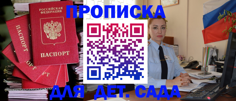 прописка в квартире в Ессентуках
