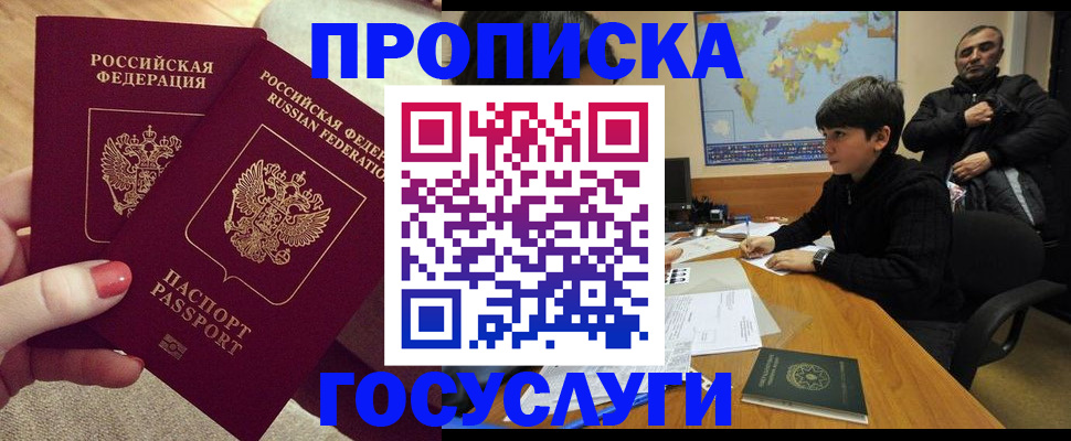 прописка иностранных граждан в Ессентуках